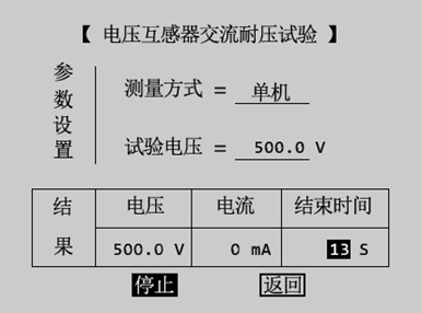 馳宇電力互感器綜合特性測(cè)試儀馳宇電力講解試驗(yàn)方法