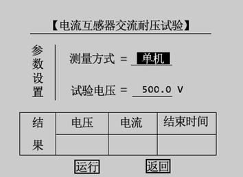 互感器綜合特性測(cè)試儀的儀器檢定