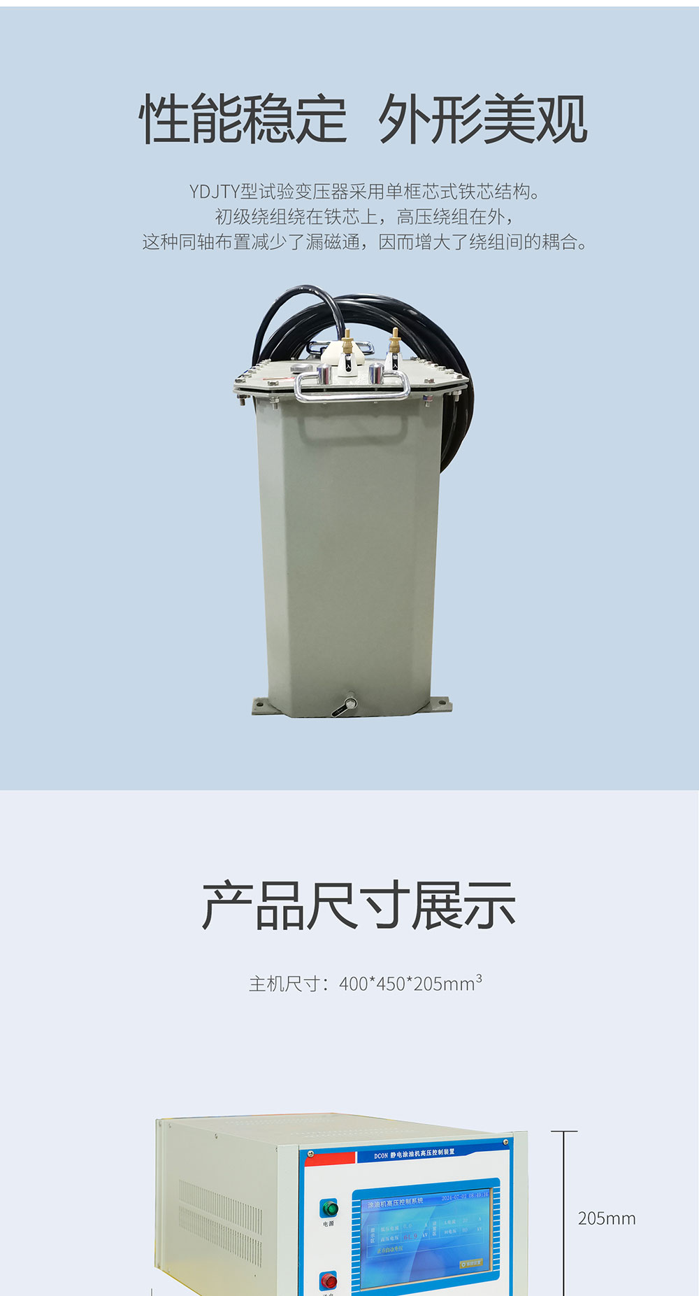 靜電涂油機控制器