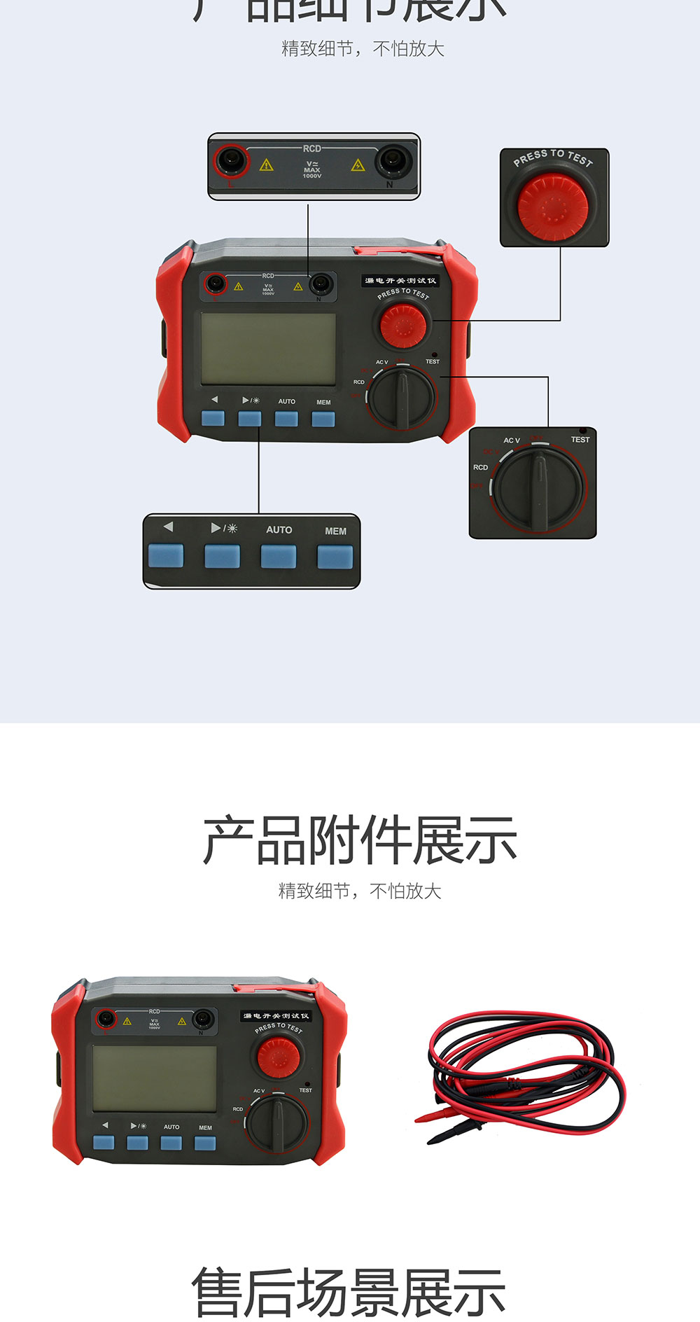 漏電開關(guān)測試儀